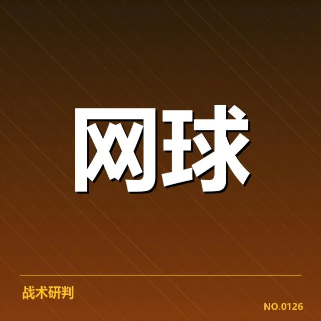 新生代选手的实际比赛表现