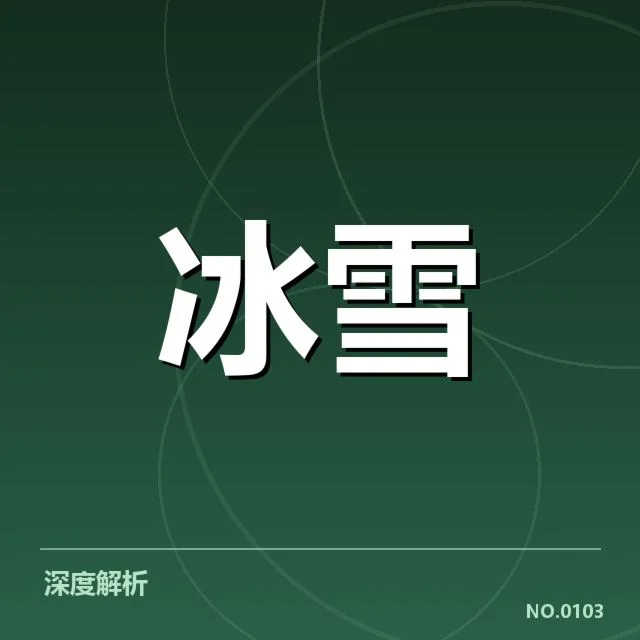 速度滑冰世界杯:运动员战术选择为何反复权衡