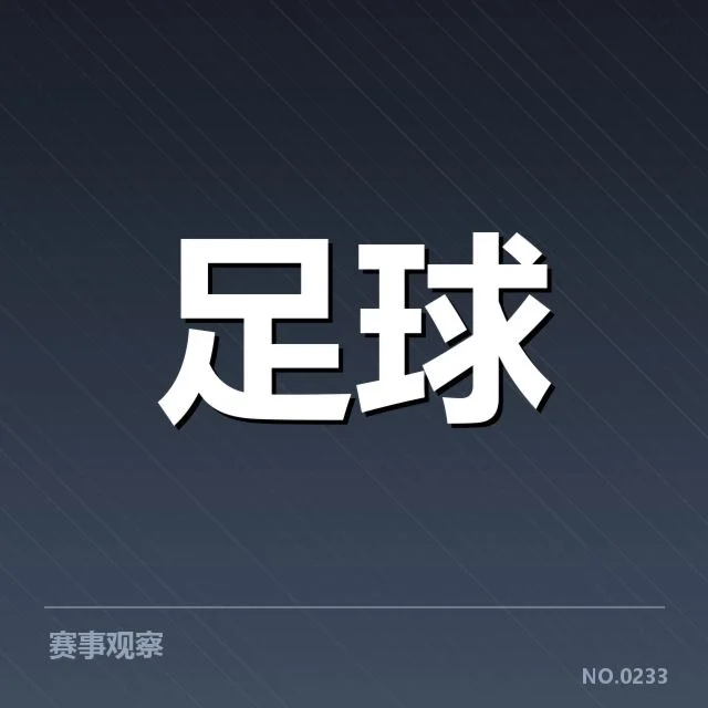利物浦近期比赛与球员阵容确认