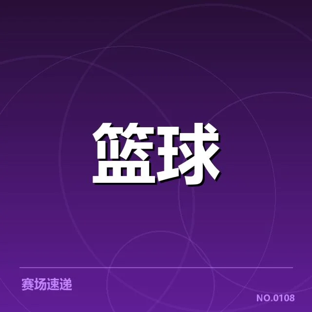 近期确认的排名与赛事数据
