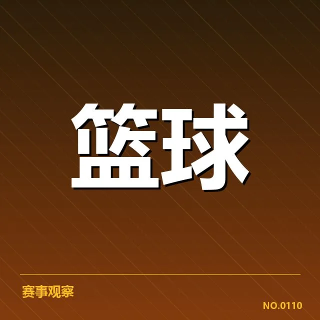 底特律活塞新秀表现：球队未来潜力如何评估