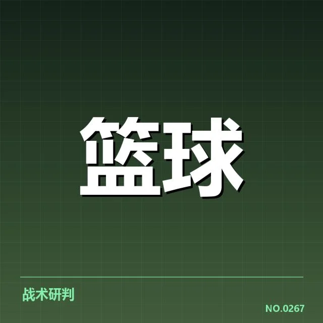 新秀表现的具体数据和出场名单