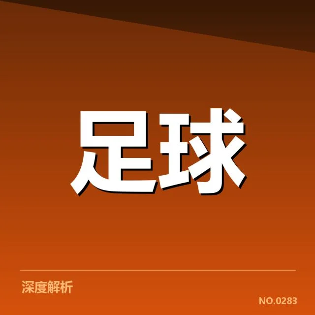 利物浦对阵英超焦点：球队形势如何变化